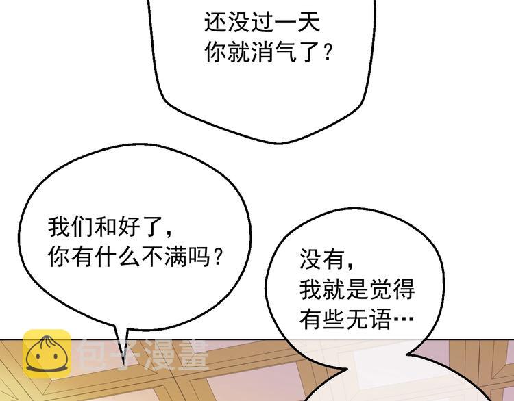 第17话 真实的自己5