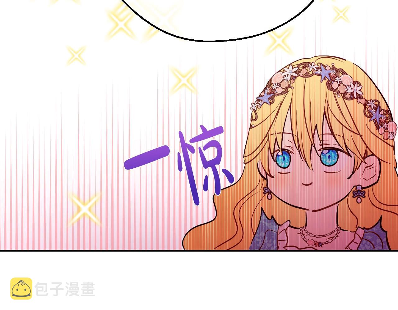 第36话 你有王子病吗？95