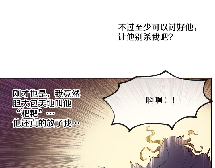 第8话 粑粑！85