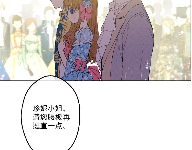 第24话 社交舞会20