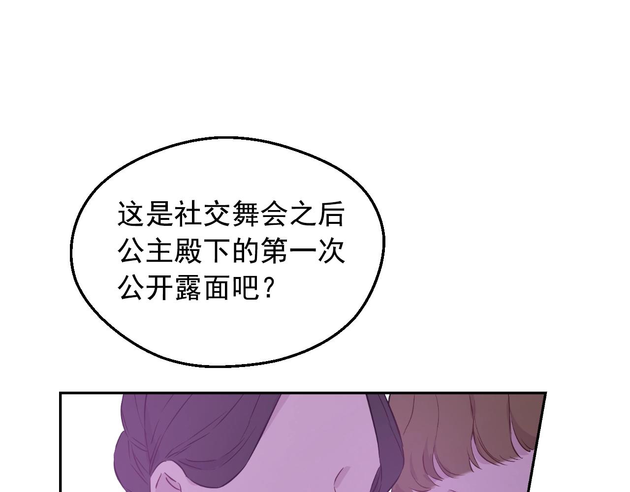 第43话 加冕11
