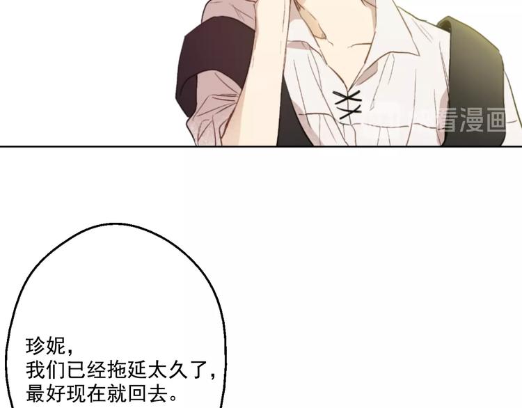 第40话 “私奔”出宫？114