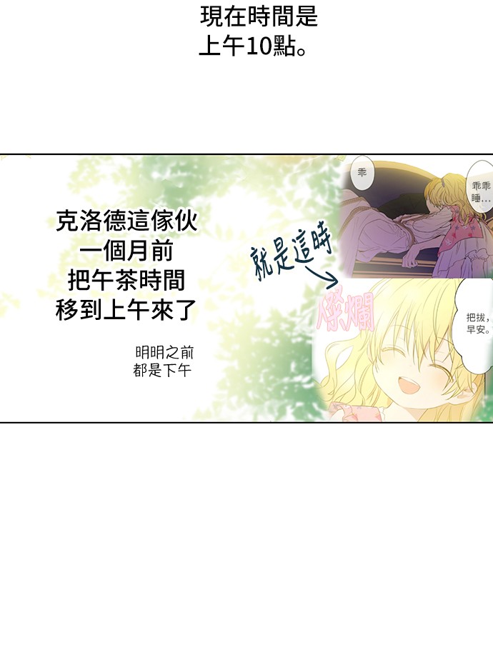 第14话 粑粑会讨厌我！7