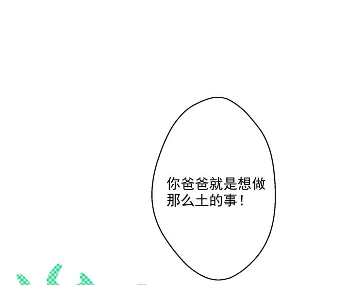 第24话 社交舞会140