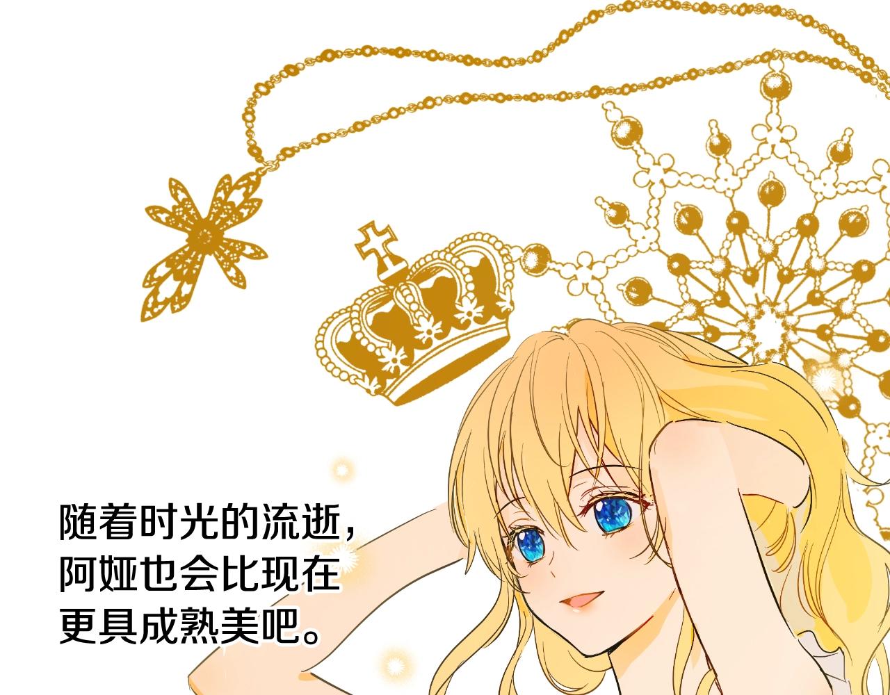 完结篇 她的道路233
