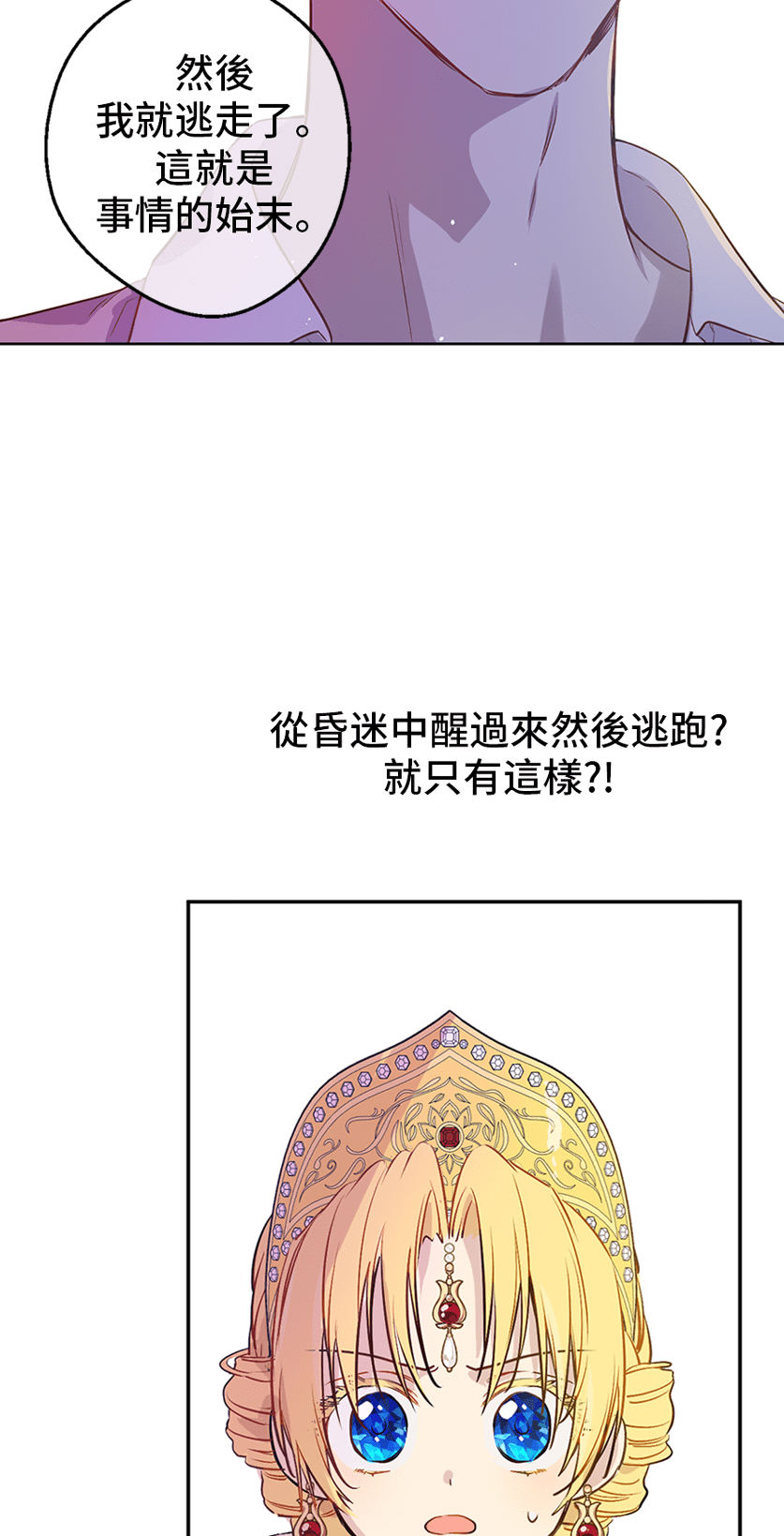 第8话 先皇的过去26