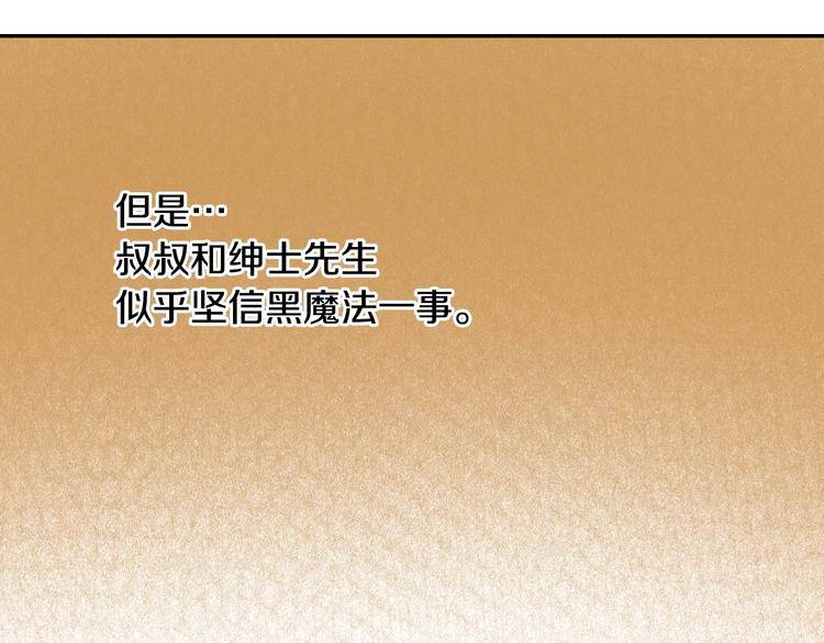 第12话 冒牌货是帮凶？16