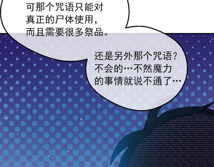 第14话 拯救之法9