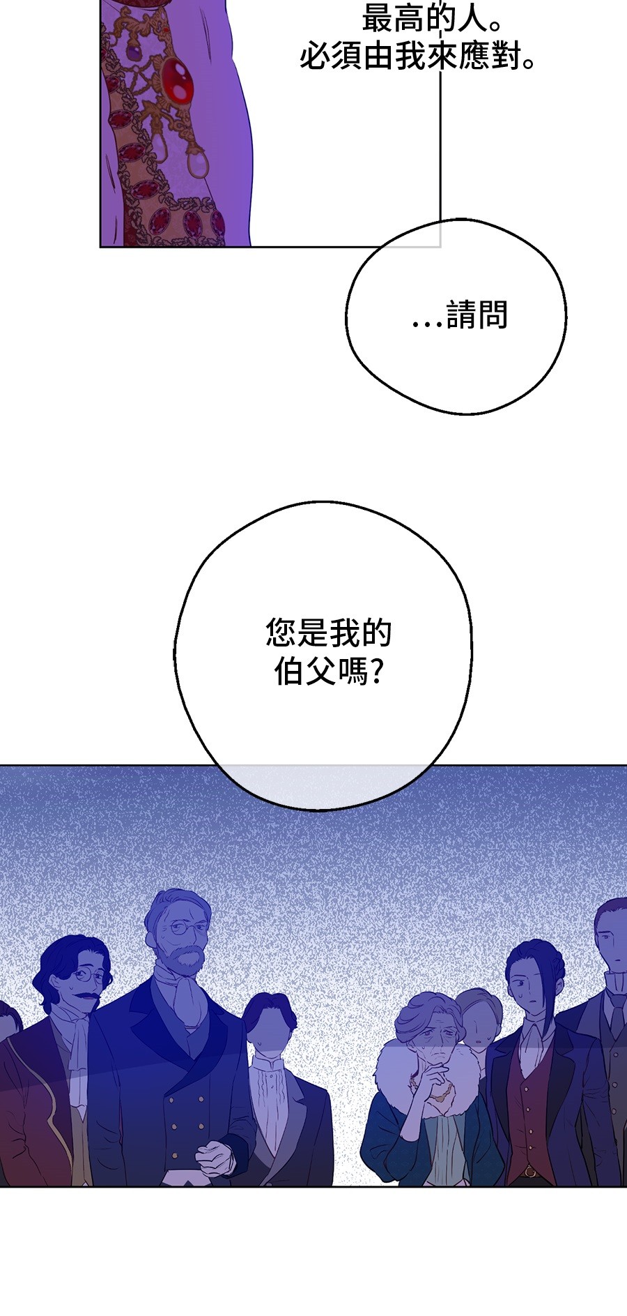 第7话 贼喊捉贼13
