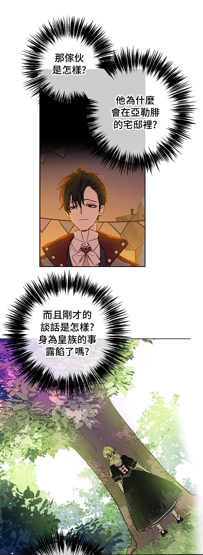 第14话 昏迷的父皇26
