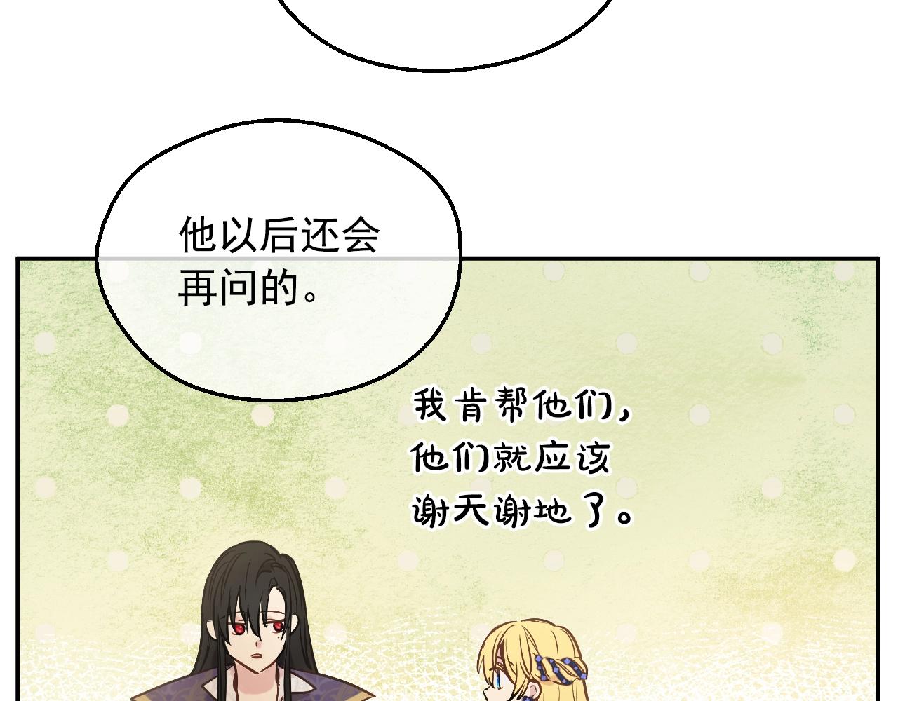 第39话 喜欢我哪点？30