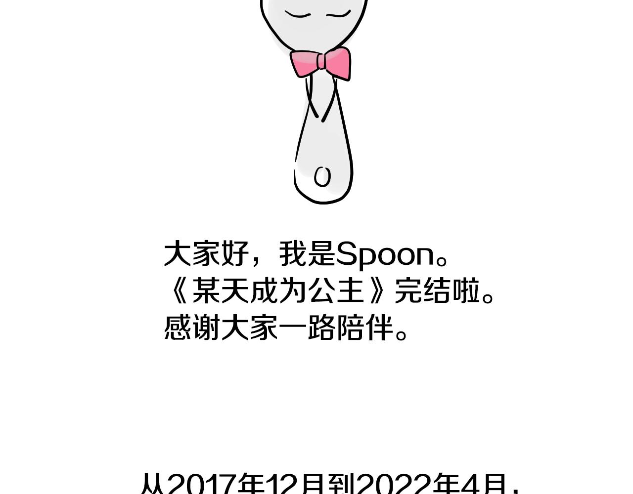 完结篇 她的道路209