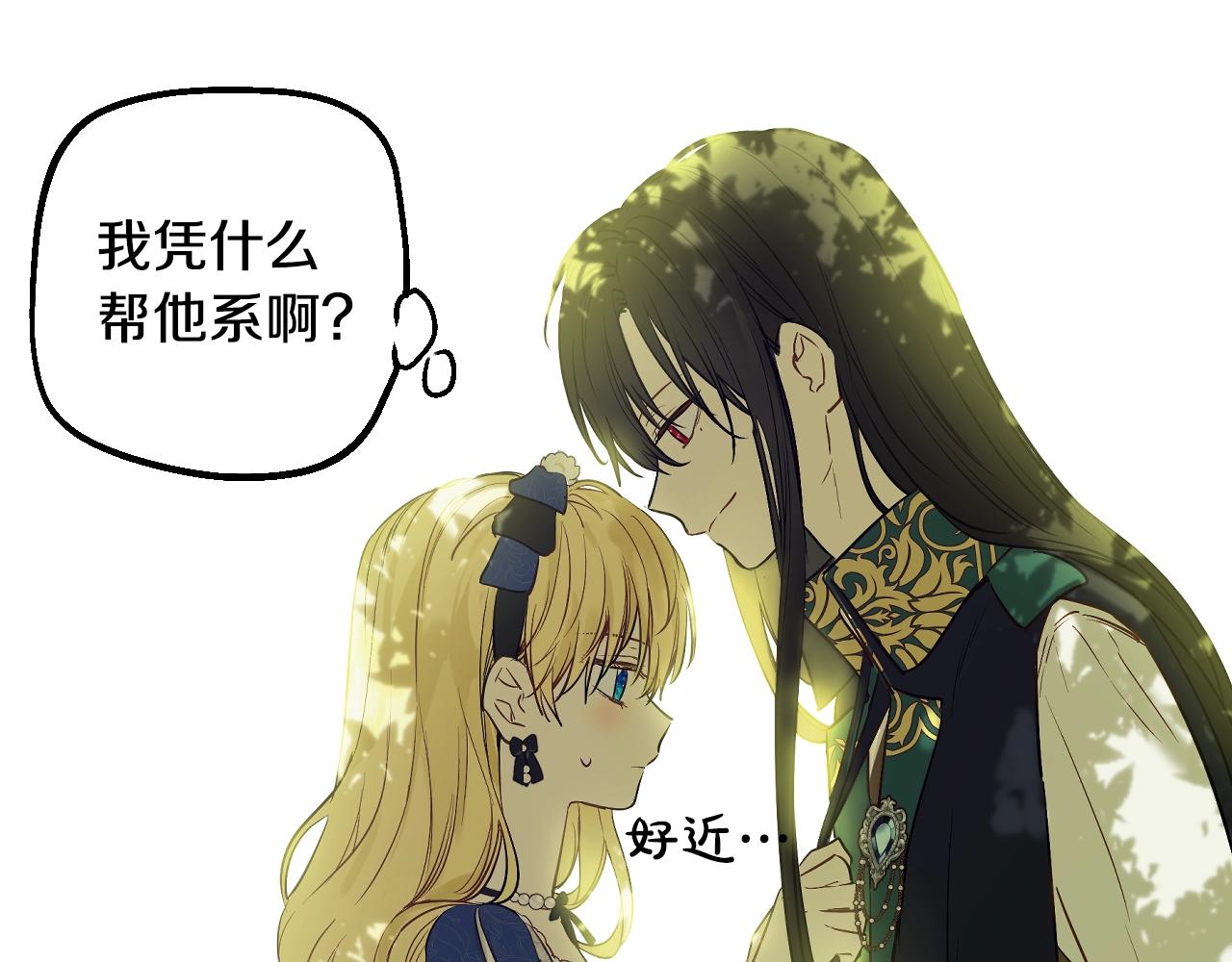 第36话 你有王子病吗？32
