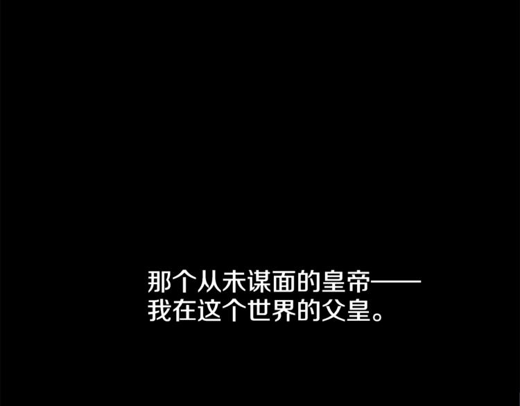 第1+2话 穿越成公主了？98