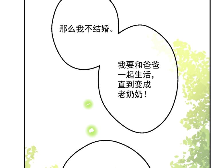 第43话 伊尔的礼物114