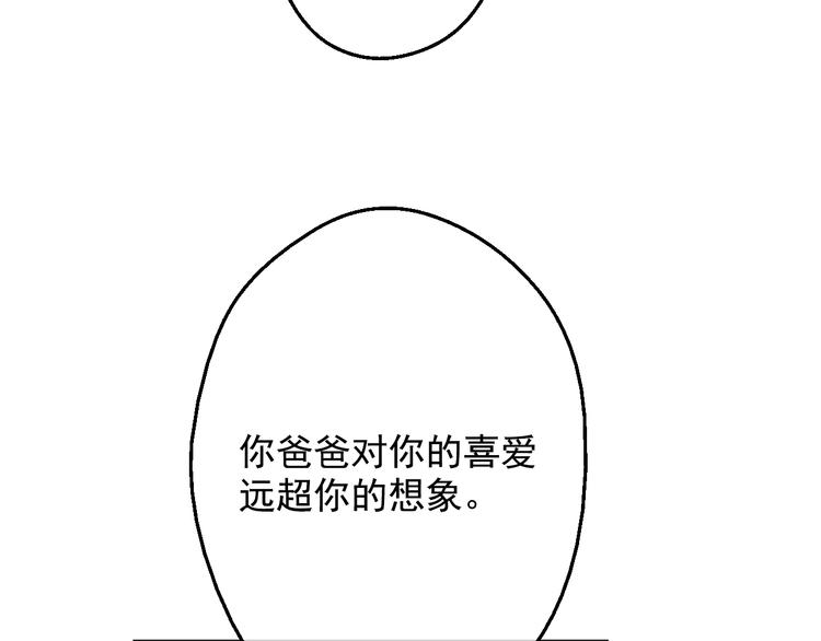 第24话 社交舞会149