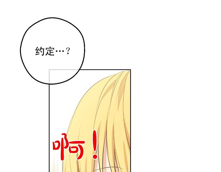 第28话 她的身边有我140