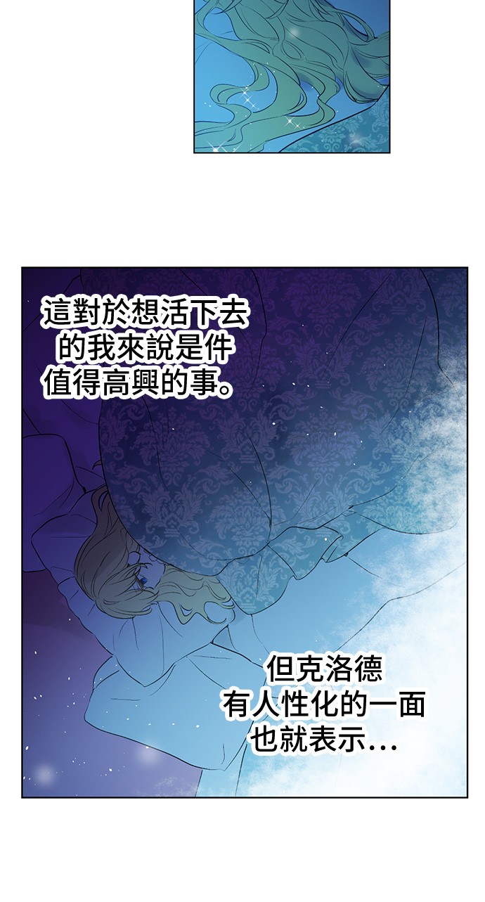 第29话 舞会进行时45