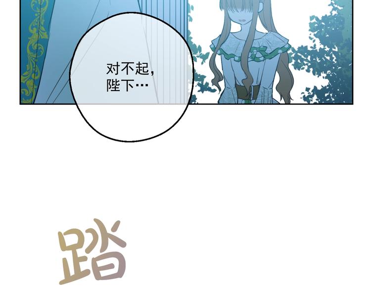 第40话 “私奔”出宫？23