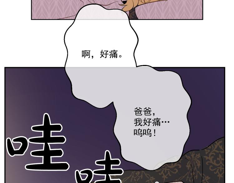 第19话 吐血的公主41