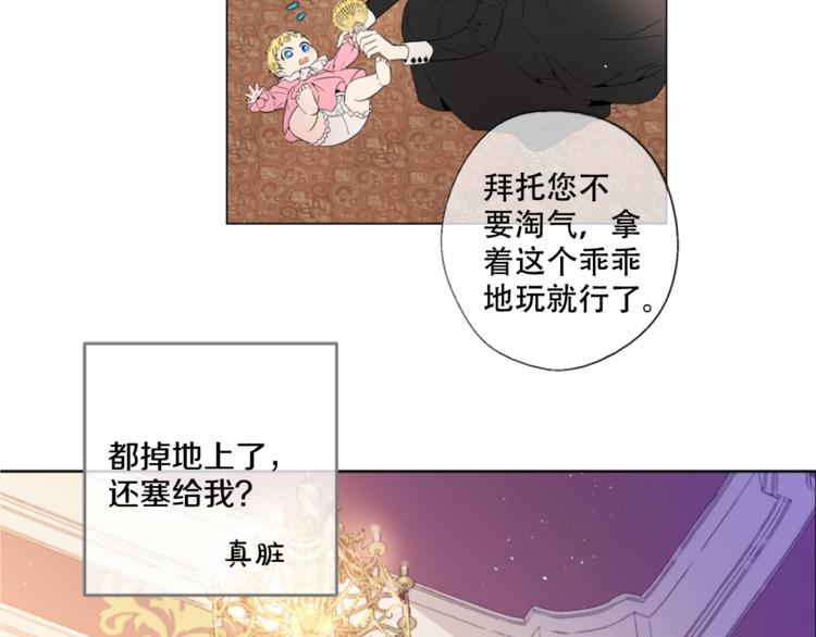 第1+2话 穿越成公主了？42