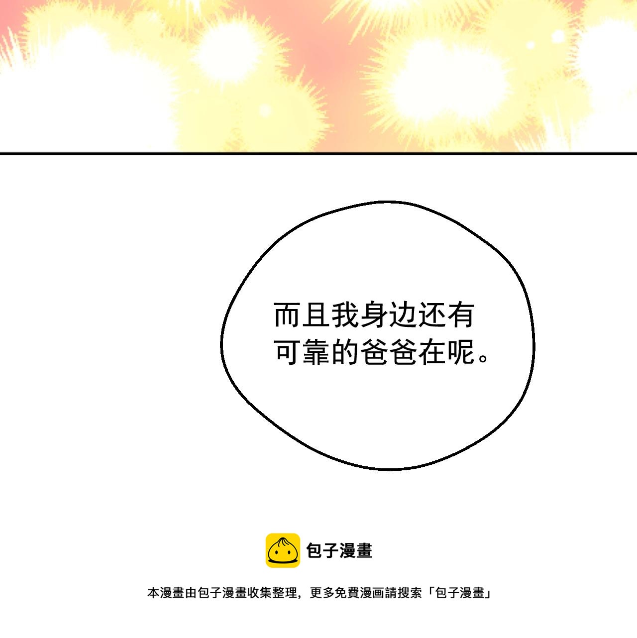 第43话 加冕110