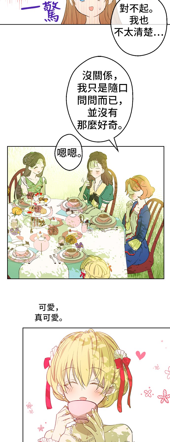 第37话 克劳德的美~18