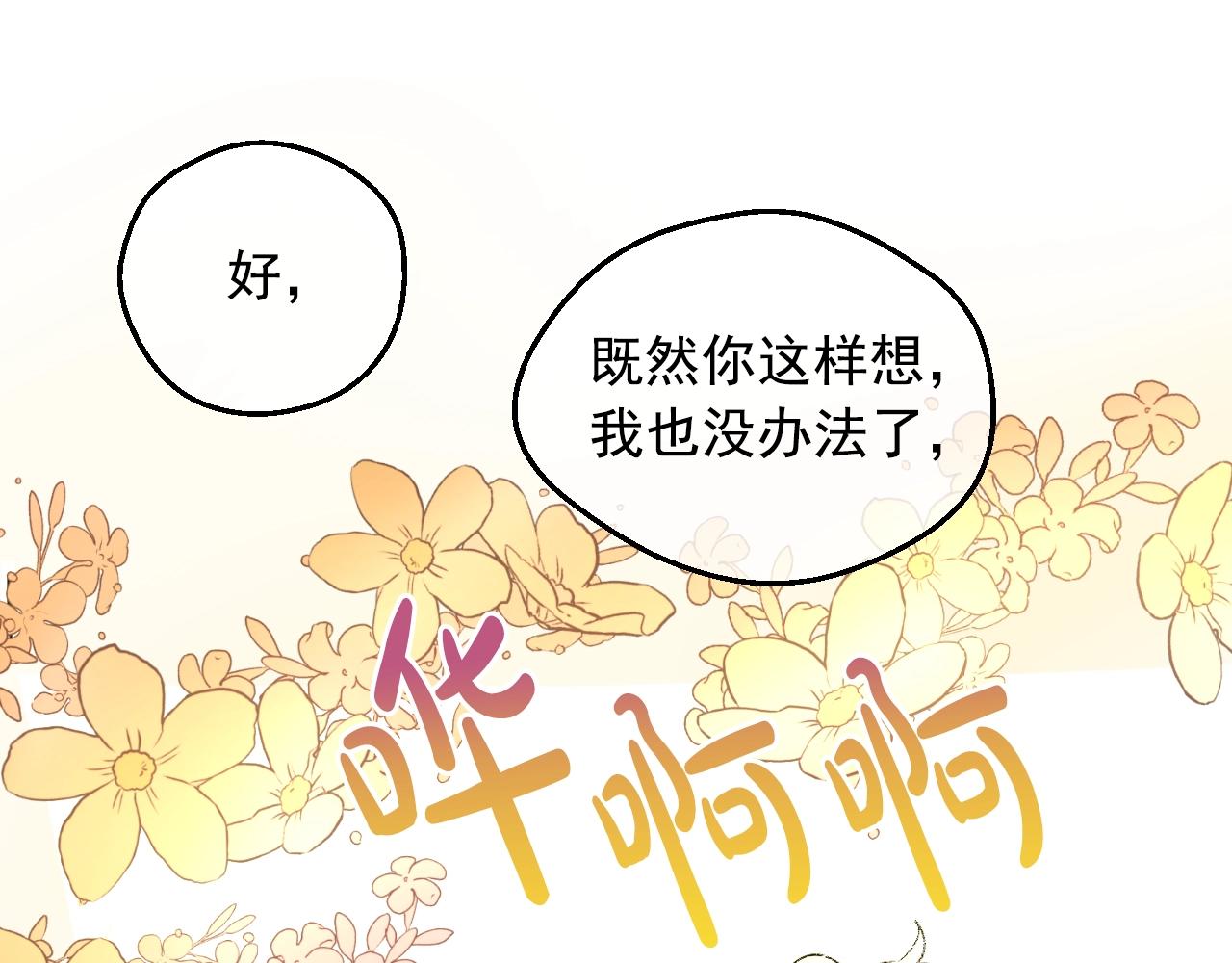 第42话 鸟儿离巢49