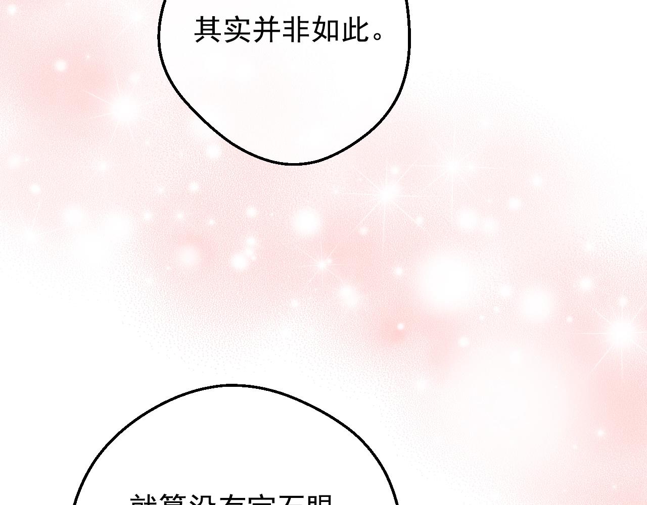 第32话 珍妮离宫91