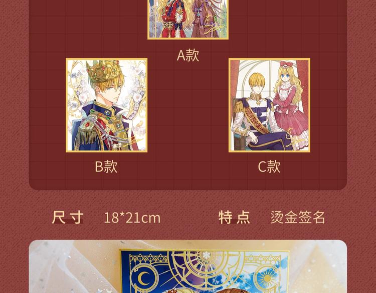 Get魔法公主的必备单品~19