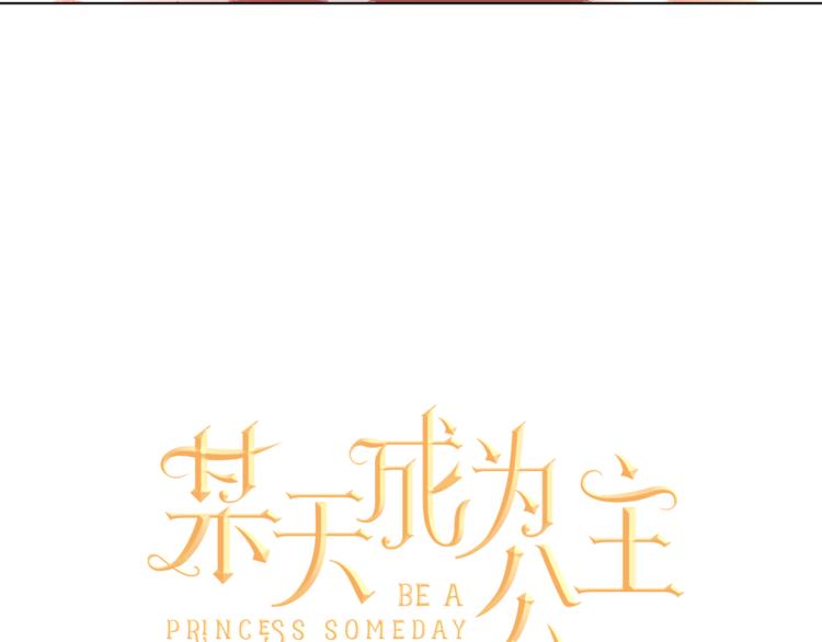 第9话 父女紧张的约会21