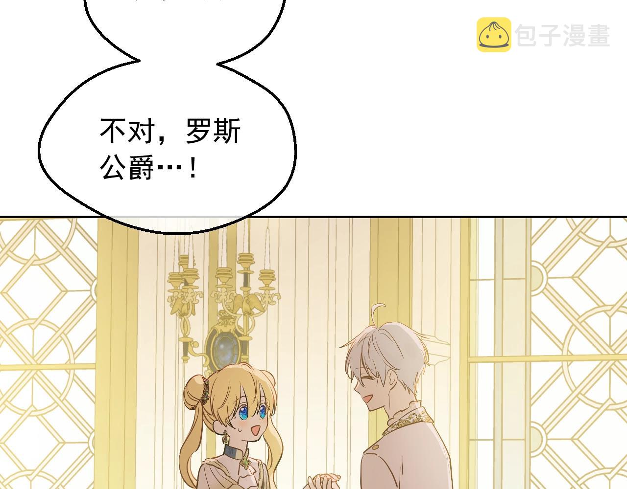 第34话 蓝玫瑰67