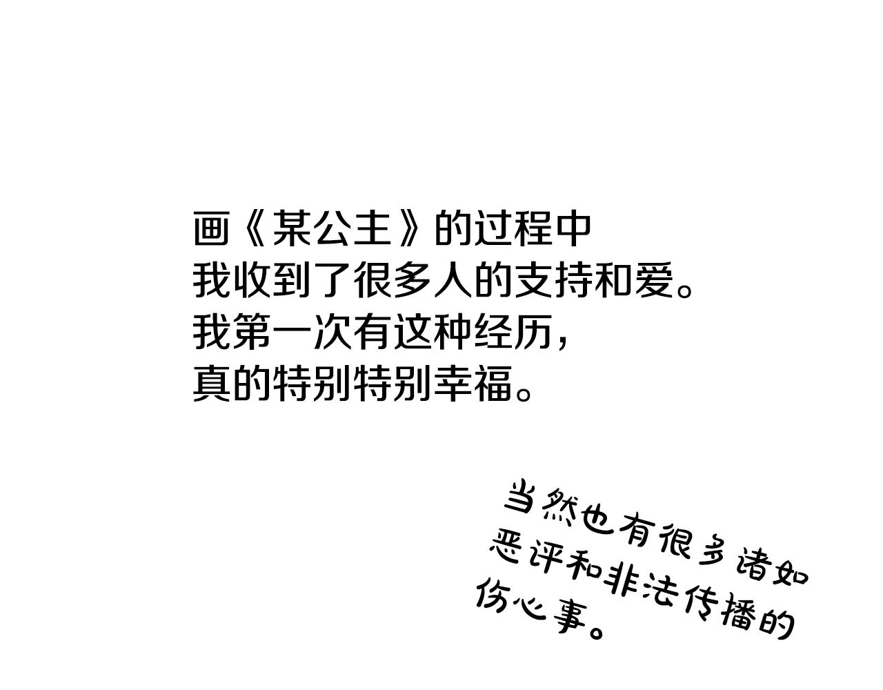 完结篇 她的道路249