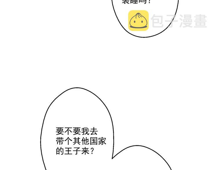 第19话 吐血的公主122