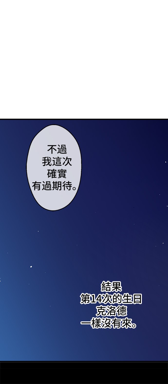 第29话 舞会进行时39