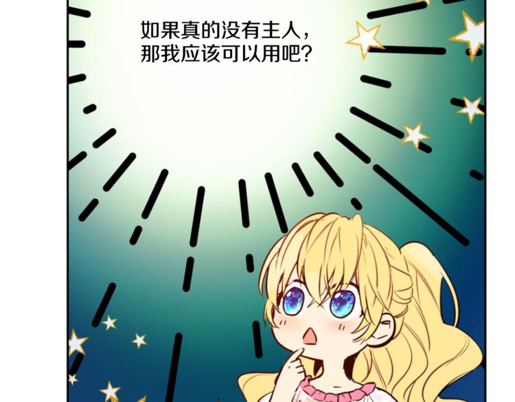 第5话 我迷路了？17