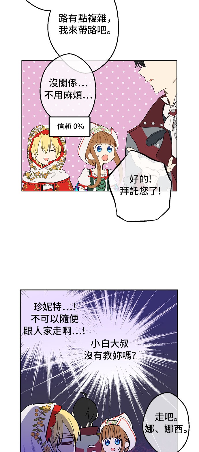 第10话 和珍妮的会面42