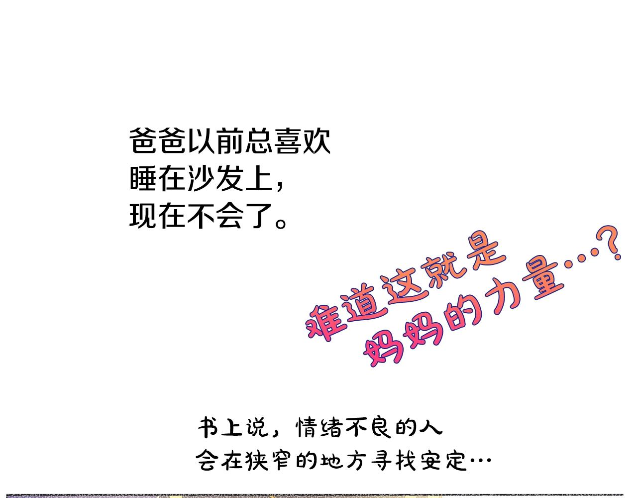 第35话 一起散步？57