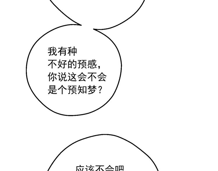 第16话 不再逃避10
