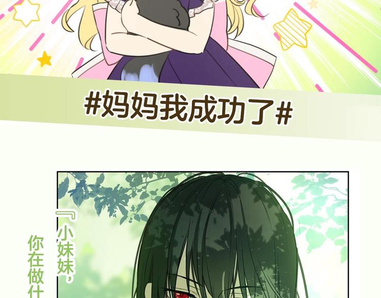《某天成为公主》单行本预售啦17