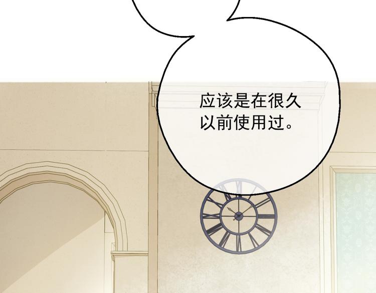 第24话 诅咒72