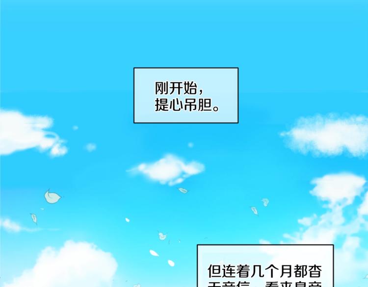 第1+2话 穿越成公主了？141