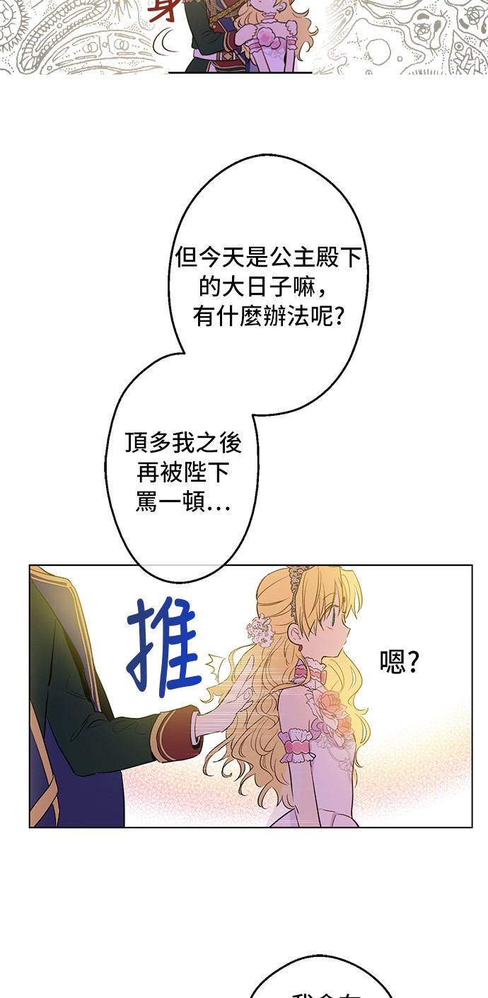 第33话 除非她有两个12