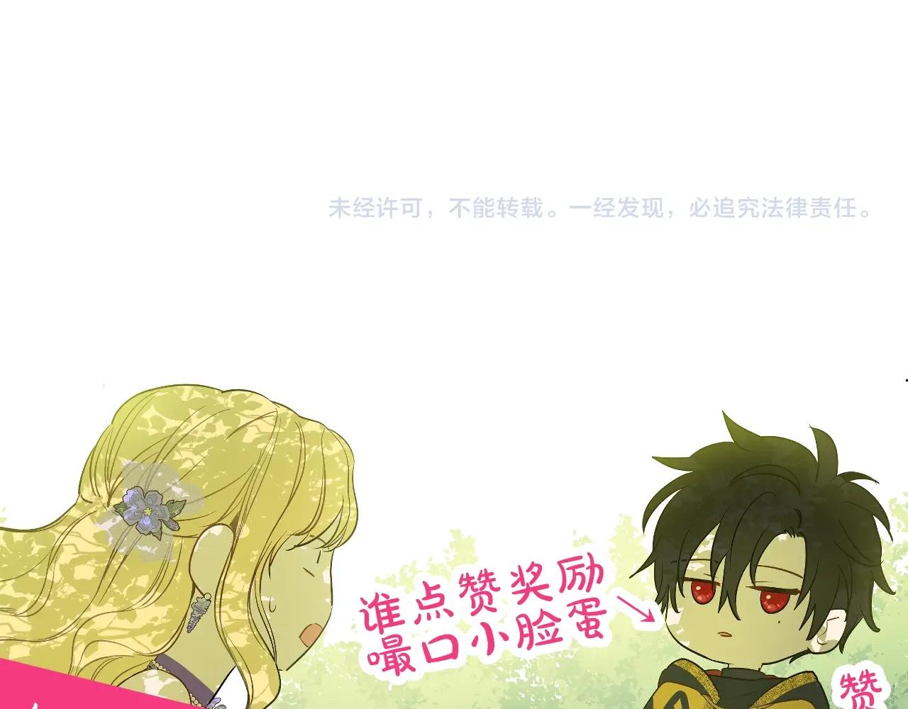第37话 父皇很受伤148