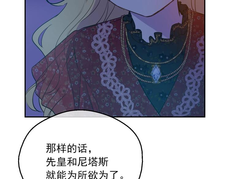 第15话 世界树的启示75