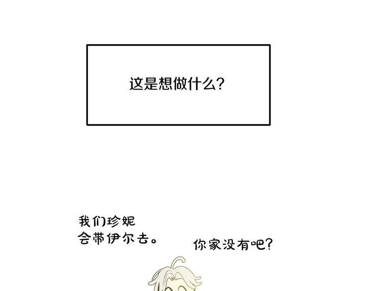 第27话 欲擒故纵！130