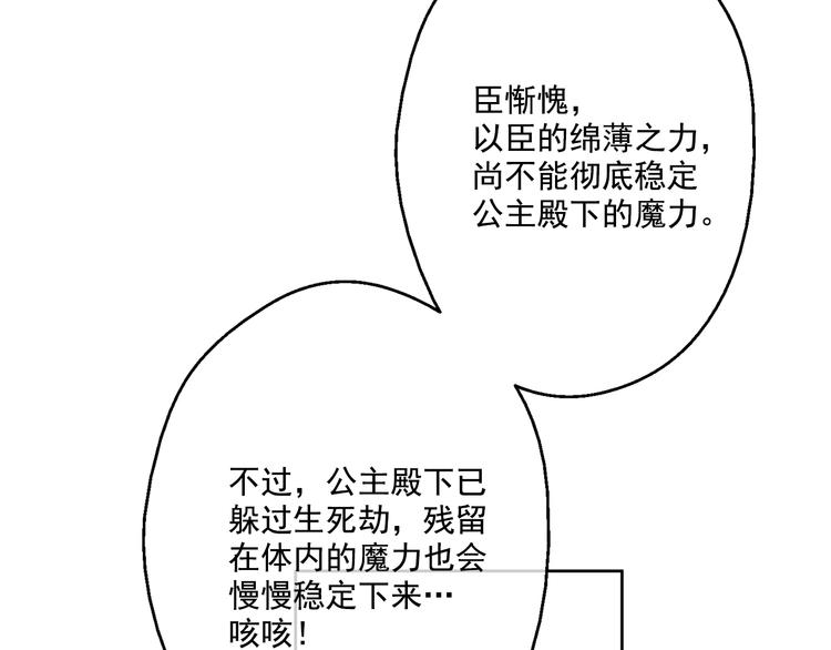 第19话 吐血的公主192