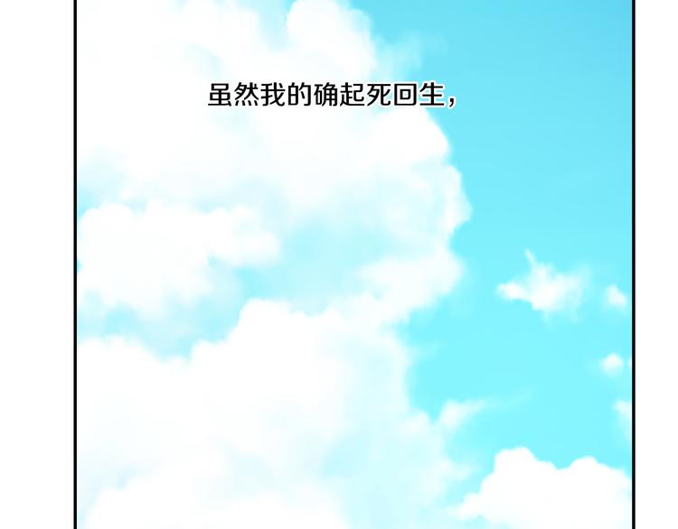 第21话 天使降临46