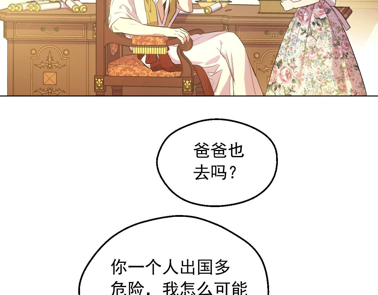 第35话 一起散步？63