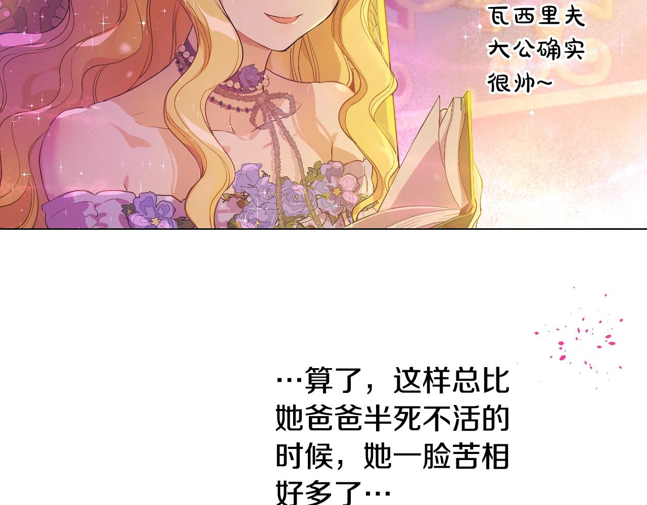 第38话 恋爱秘诀71